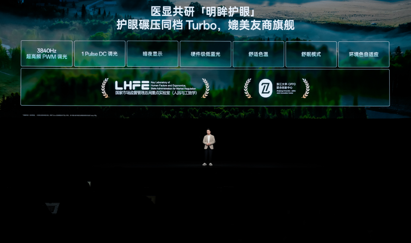 一加全新 Turbo 6 系列正式发布，首销优惠价1699元起 - 第18张