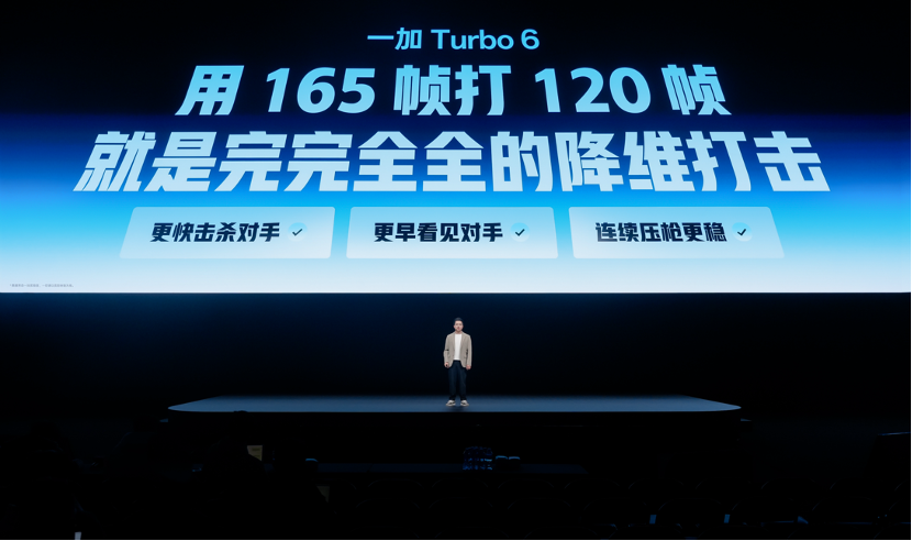一加全新 Turbo 6 系列正式发布，首销优惠价1699元起 - 第8张