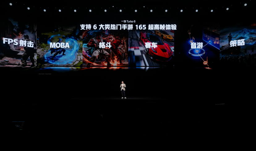 一加全新 Turbo 6 系列正式发布，首销优惠价1699元起 - 第9张