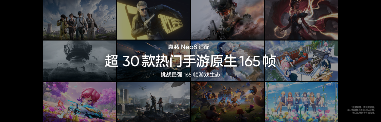 165Hz潮玩电竞旗舰，真我Neo8正式发布首销2399元起 - 第18张