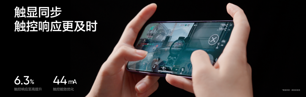 165Hz潮玩电竞旗舰，真我Neo8正式发布首销2399元起 - 第20张