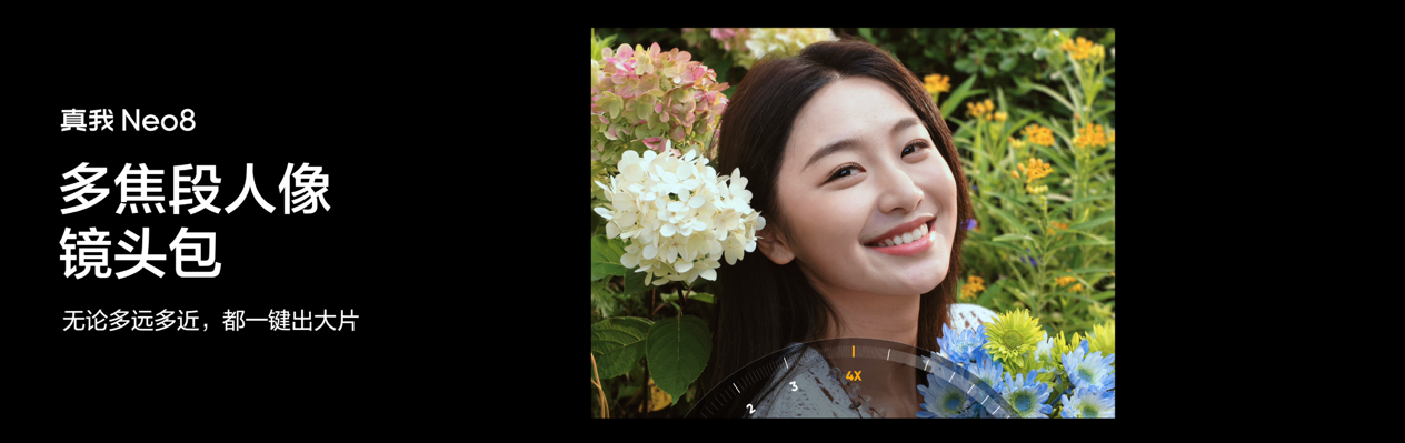 165Hz潮玩电竞旗舰，真我Neo8正式发布首销2399元起 - 第26张