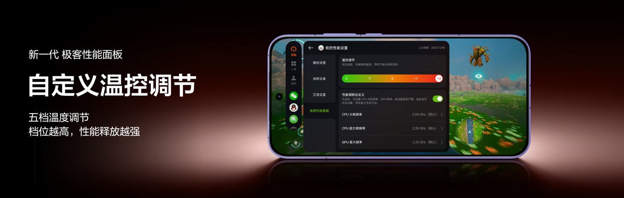 165Hz潮玩电竞旗舰，真我Neo8正式发布首销2399元起 - 第3张