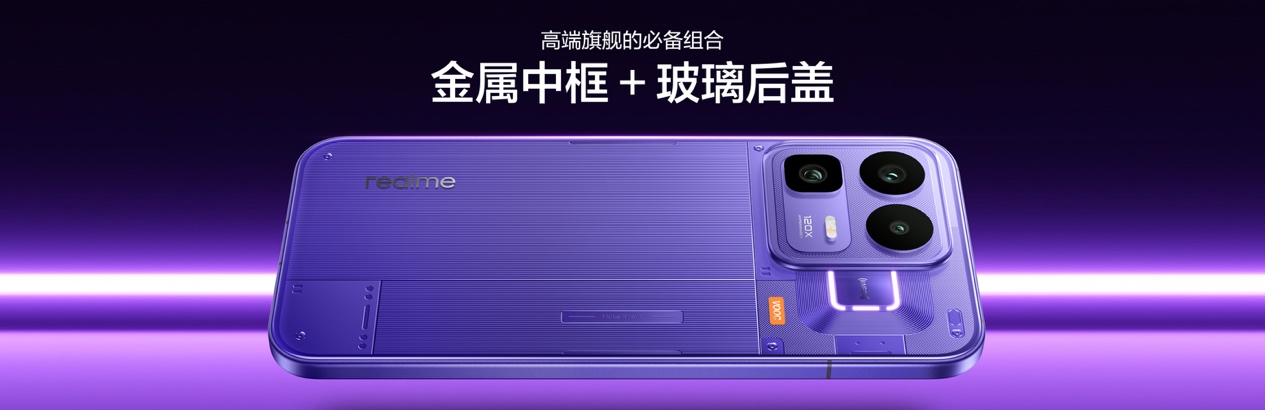 165Hz潮玩电竞旗舰，真我Neo8正式发布首销2399元起 - 第33张