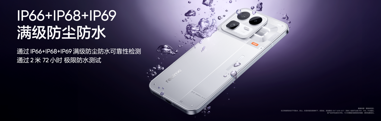 165Hz潮玩电竞旗舰，真我Neo8正式发布首销2399元起 - 第37张