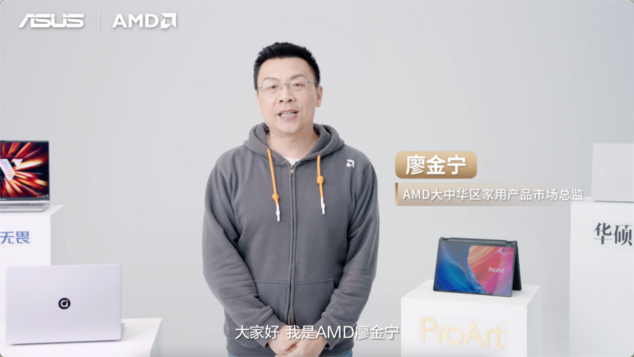 全线首发搭载AMD锐龙AI处理器，华硕重磅发布下一代AI PC全能本产品阵容！ - 第3张
