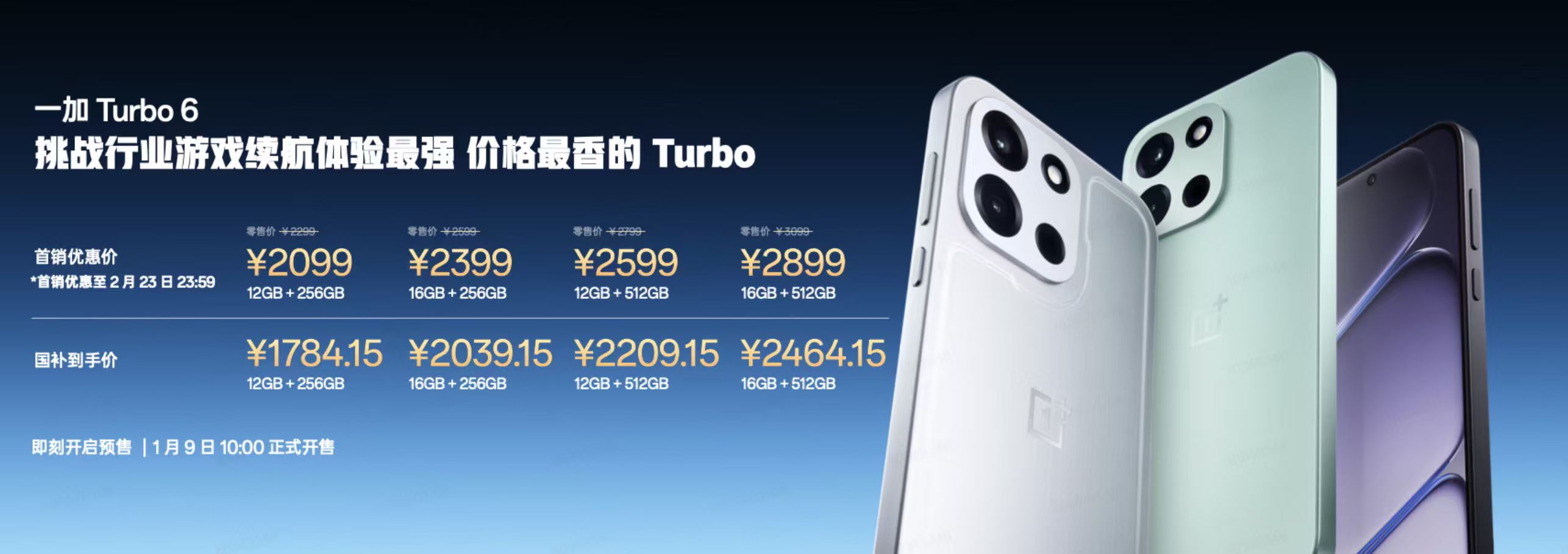 9000mAh+165帧的越级主力！一加 Turbo 6首测 - 第34张