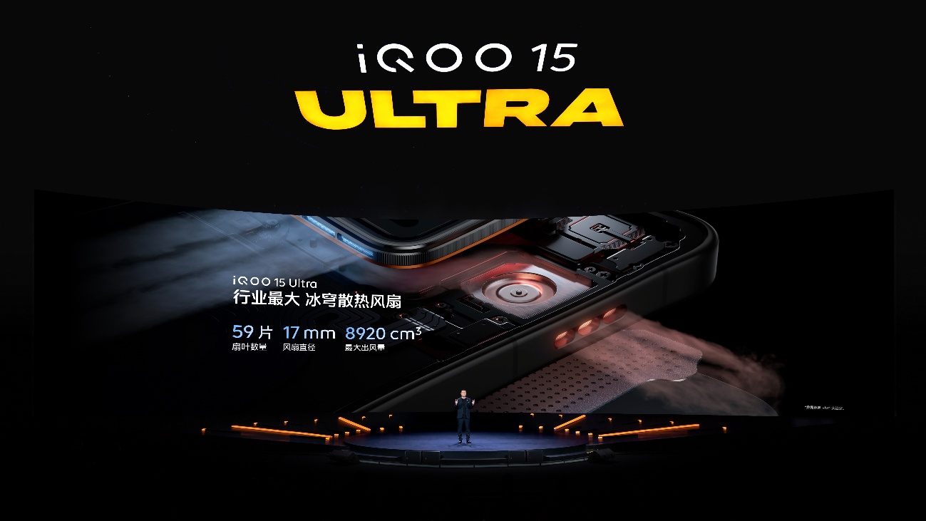 未来电竞旗舰体验全面升维 iQOO 15 Ultra到手价4999元起 - 第2张