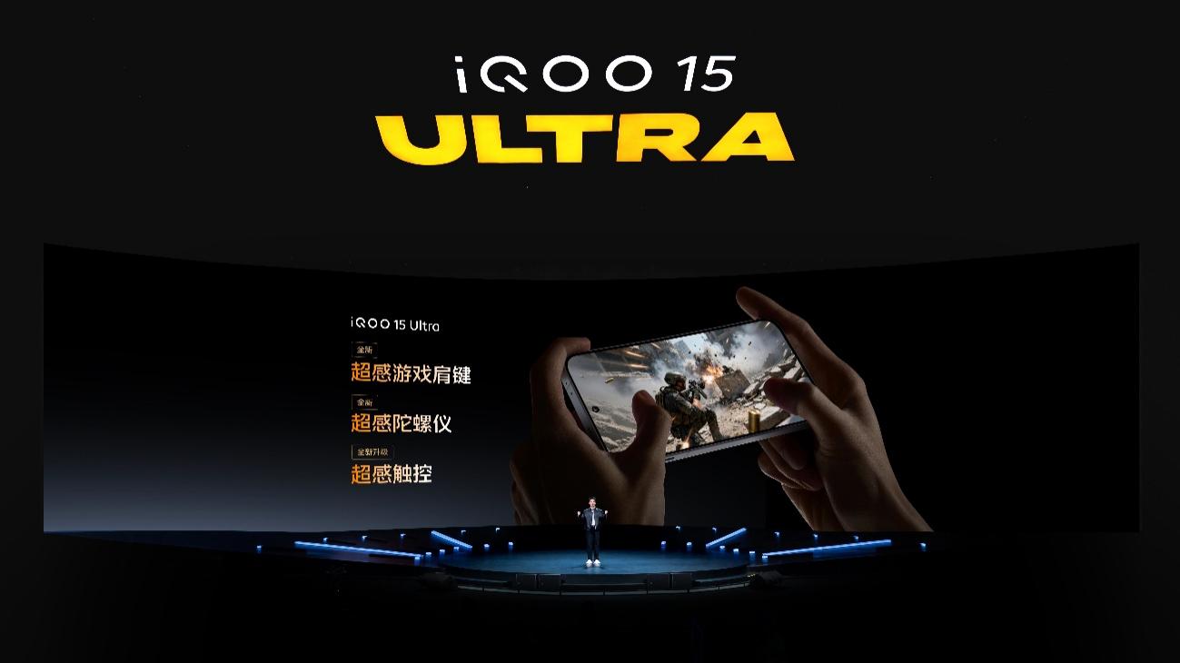 未来电竞旗舰体验全面升维 iQOO 15 Ultra到手价4999元起 - 第4张