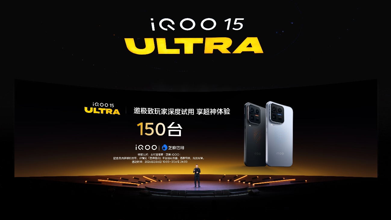 未来电竞旗舰体验全面升维 iQOO 15 Ultra到手价4999元起 - 第10张