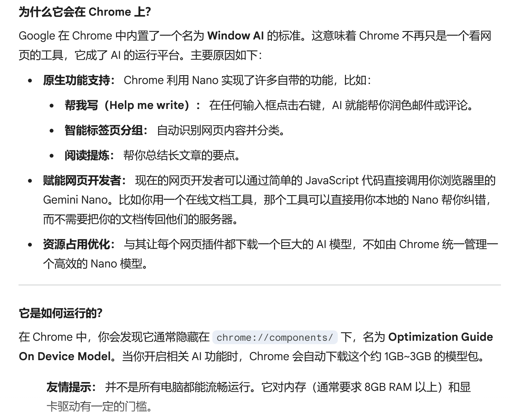 又被当肉鸡了？教你关掉Chrome上的轻量大模型！ - 第2张