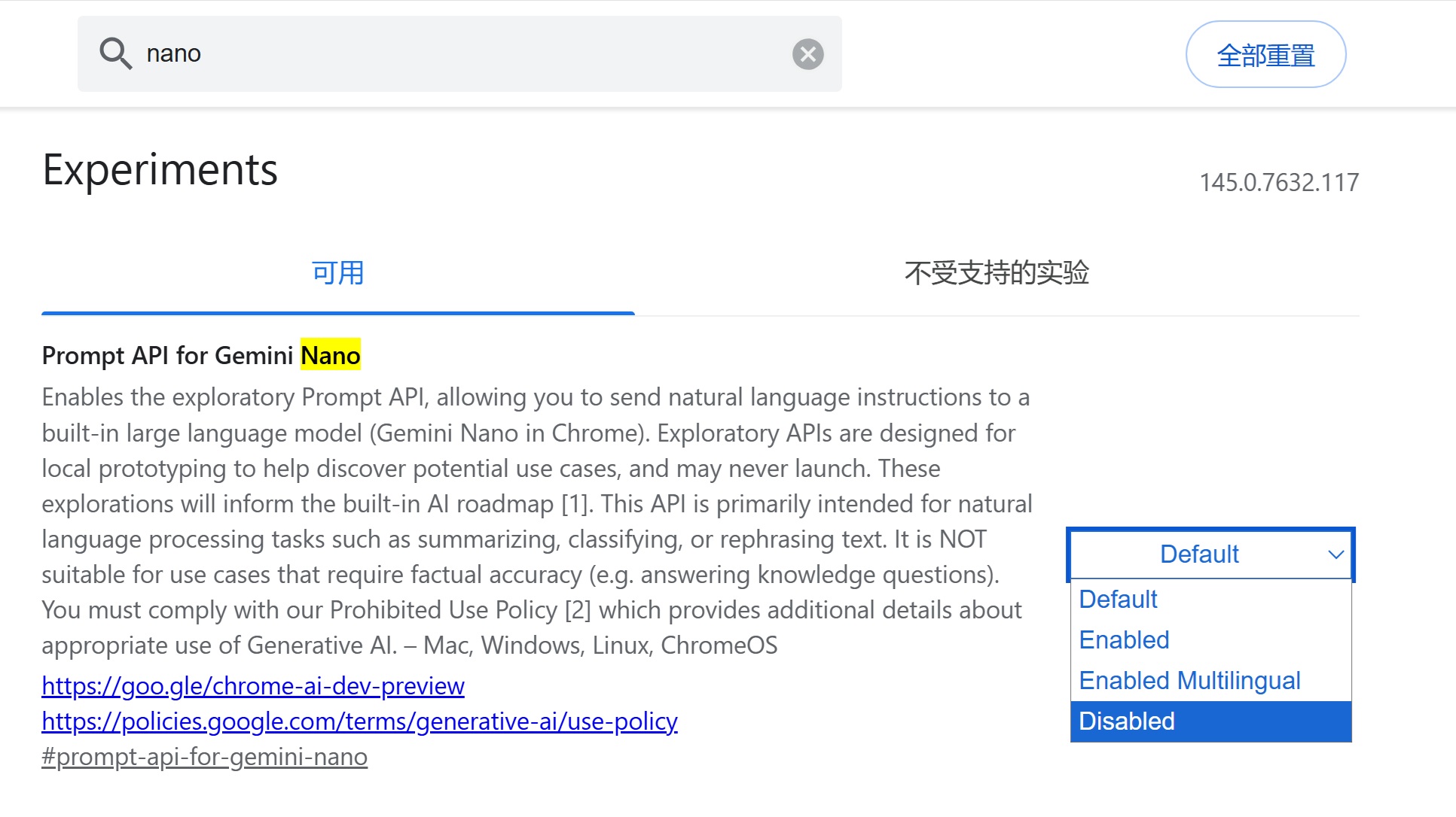 又被当肉鸡了？教你关掉Chrome上的轻量大模型！ - 第5张