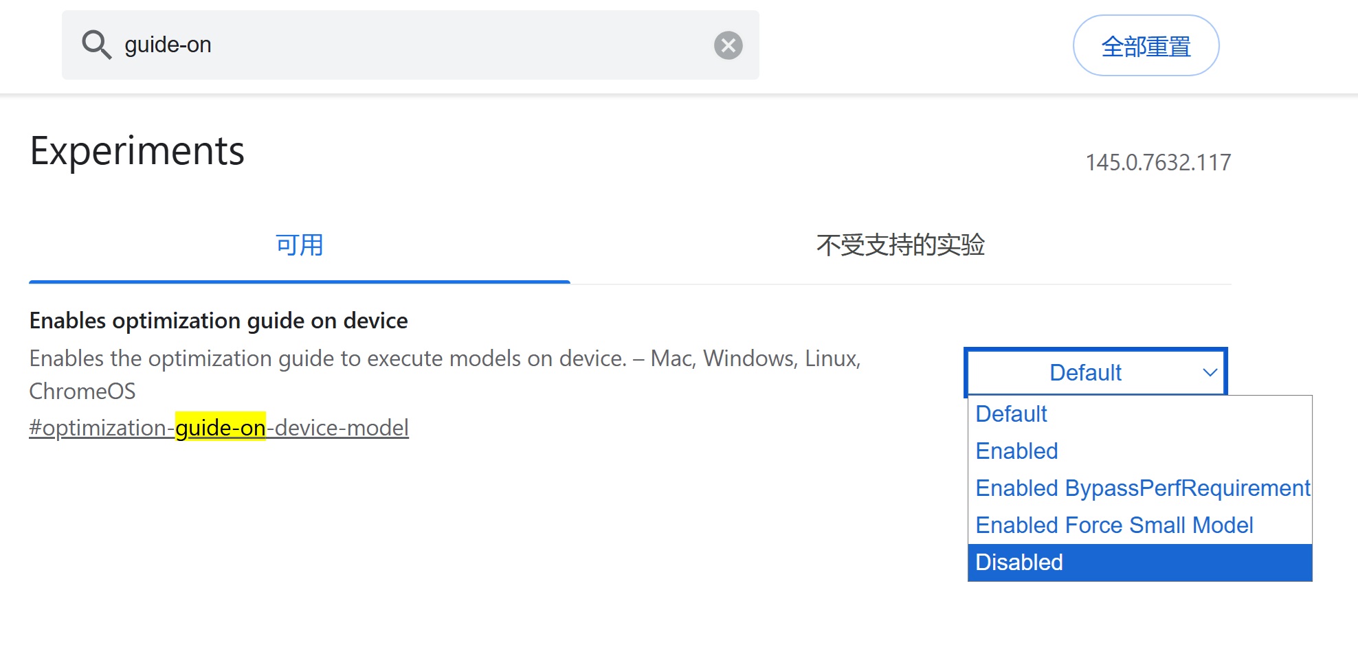 又被当肉鸡了？教你关掉Chrome上的轻量大模型！ - 第6张