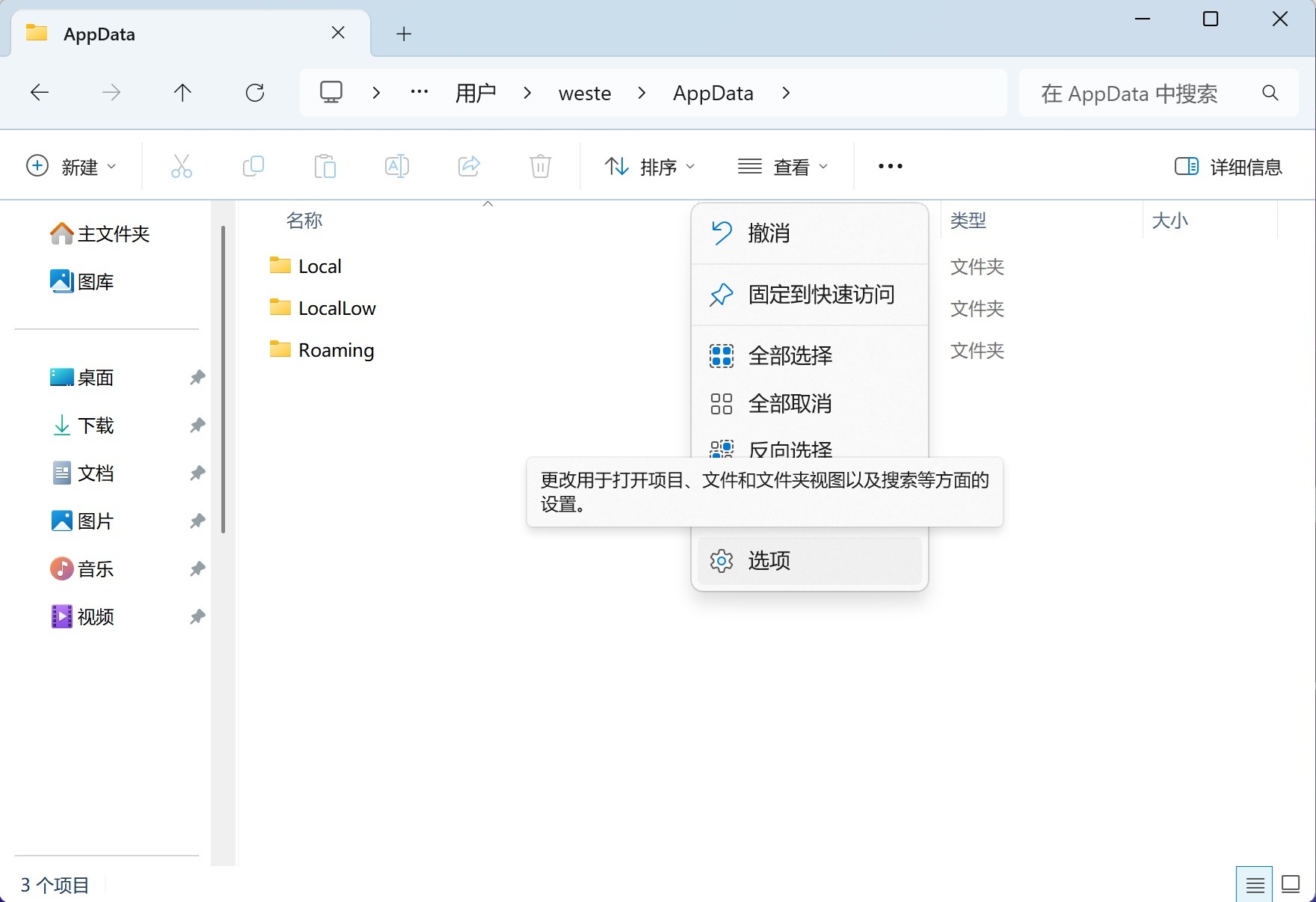 又被当肉鸡了？教你关掉Chrome上的轻量大模型！ - 第7张