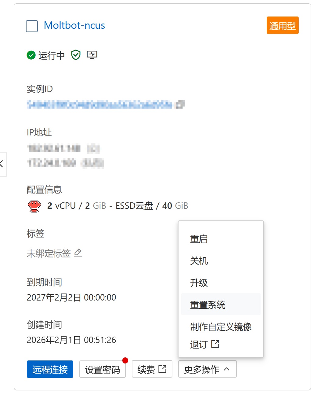 想养龙虾？OpenClaw硬件哪个最重要？ - 第9张