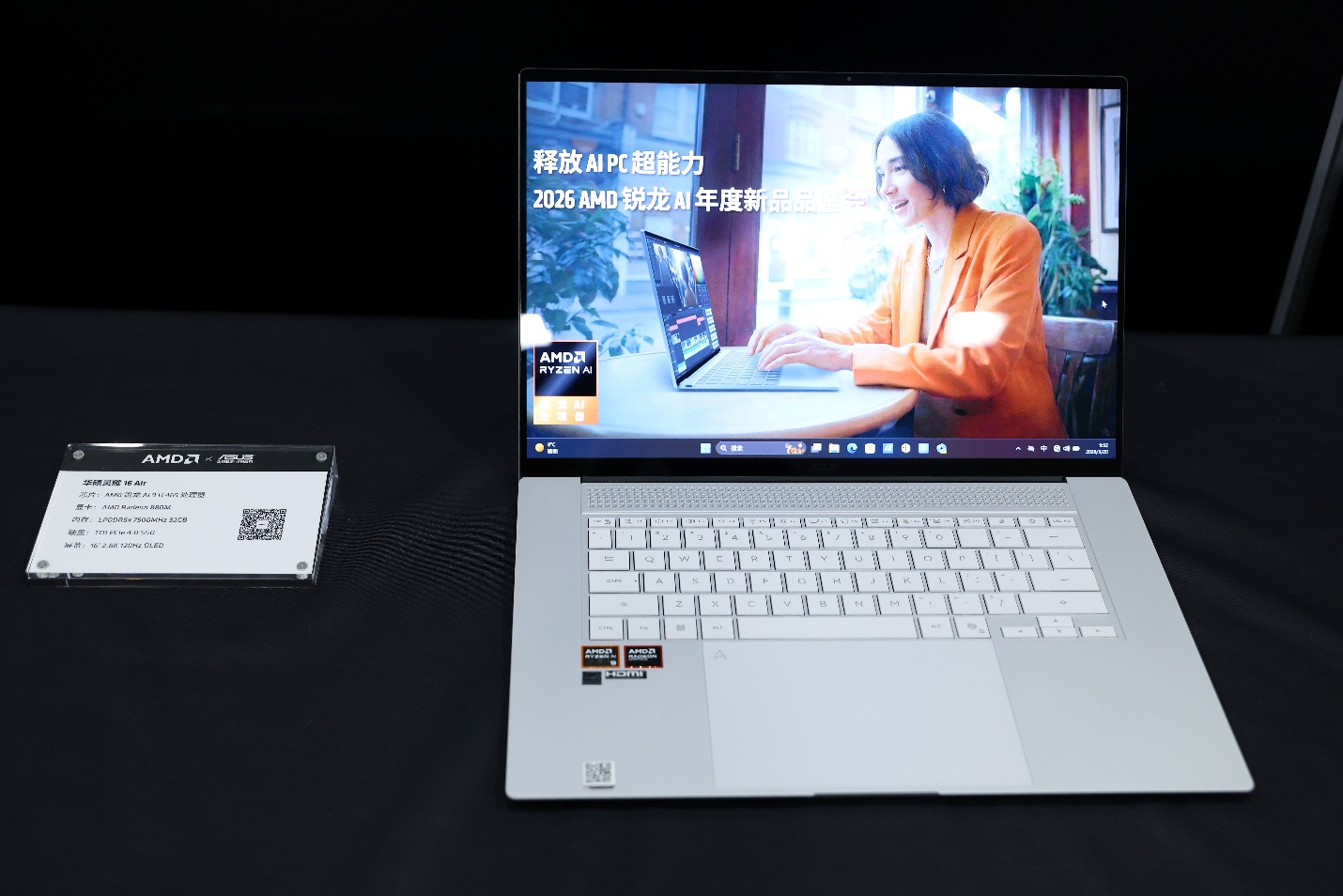 释放AI PC的超能力！搭载锐龙AI全形态创新产品全面上市 AMD 在京举办 2026 AMD锐龙AI年度新品品鉴会 - 第6张