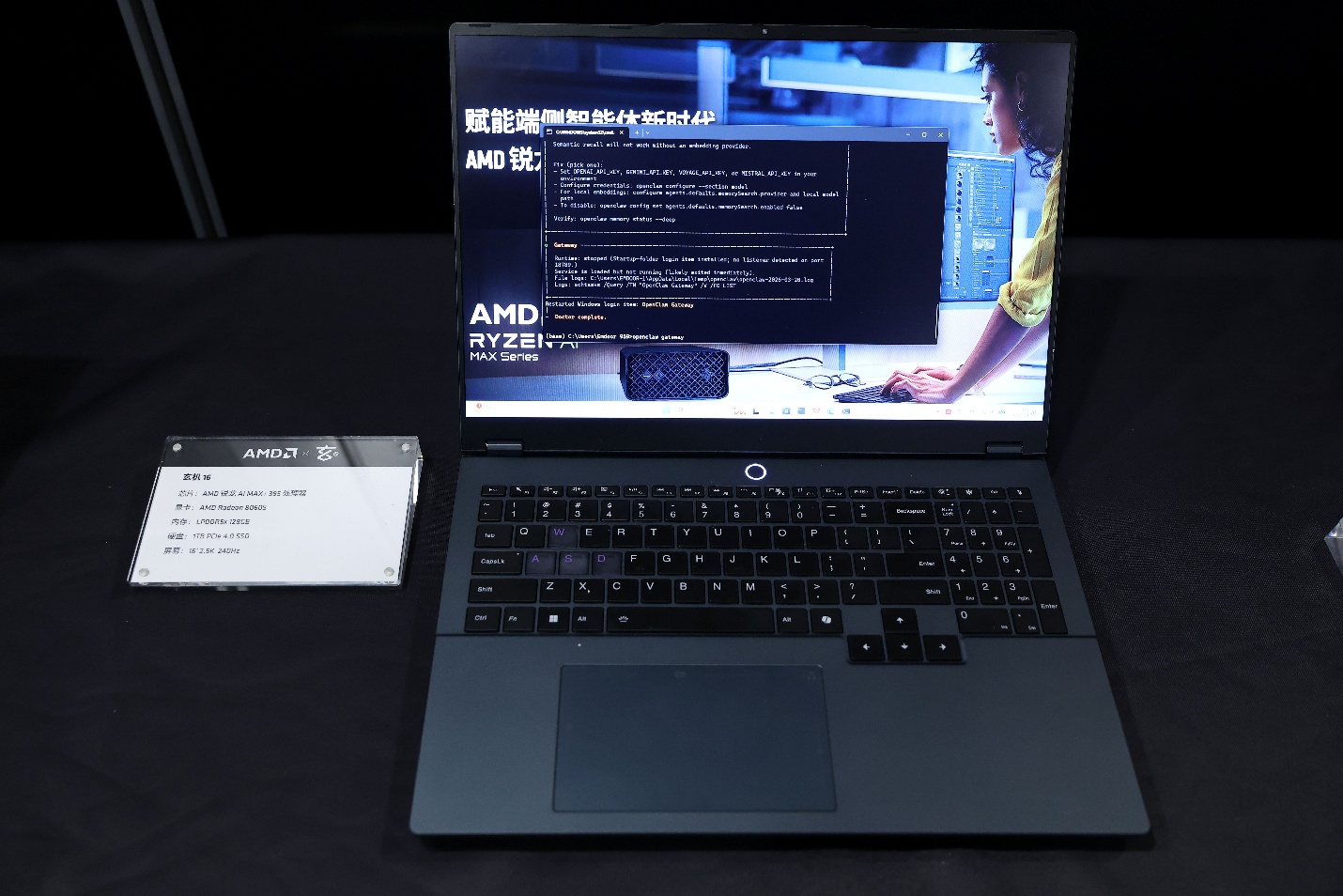 释放AI PC的超能力！搭载锐龙AI全形态创新产品全面上市 AMD 在京举办 2026 AMD锐龙AI年度新品品鉴会 - 第13张