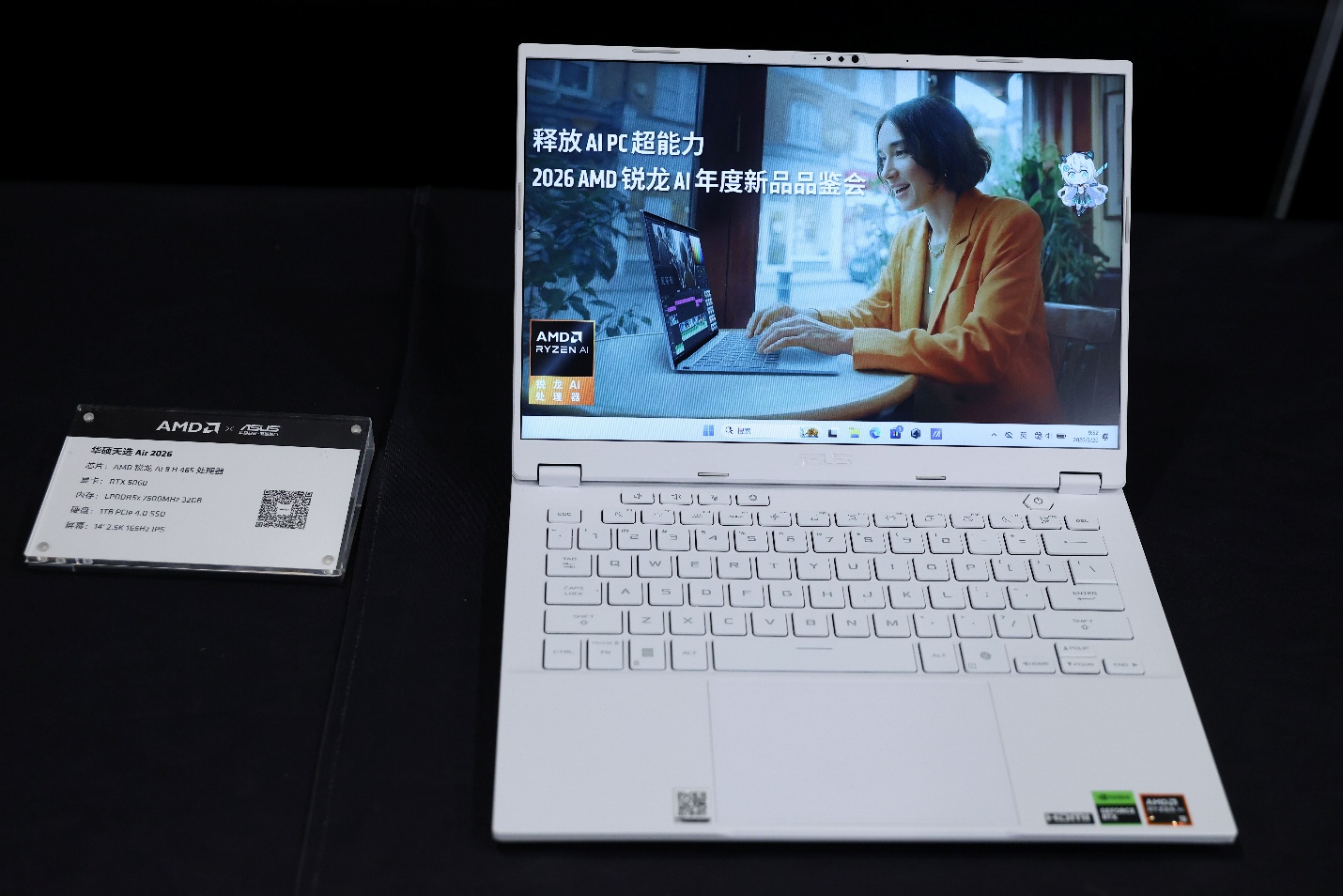 释放AI PC的超能力！搭载锐龙AI全形态创新产品全面上市 AMD 在京举办 2026 AMD锐龙AI年度新品品鉴会 - 第5张