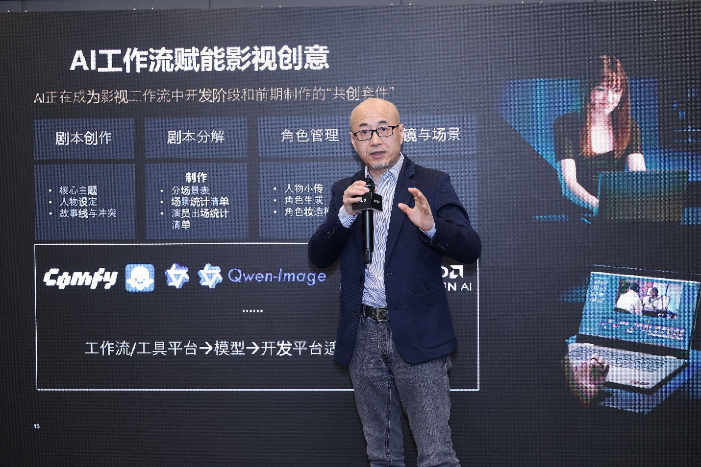 释放AI PC的超能力！搭载锐龙AI全形态创新产品全面上市 AMD 在京举办 2026 AMD锐龙AI年度新品品鉴会 - 第1张