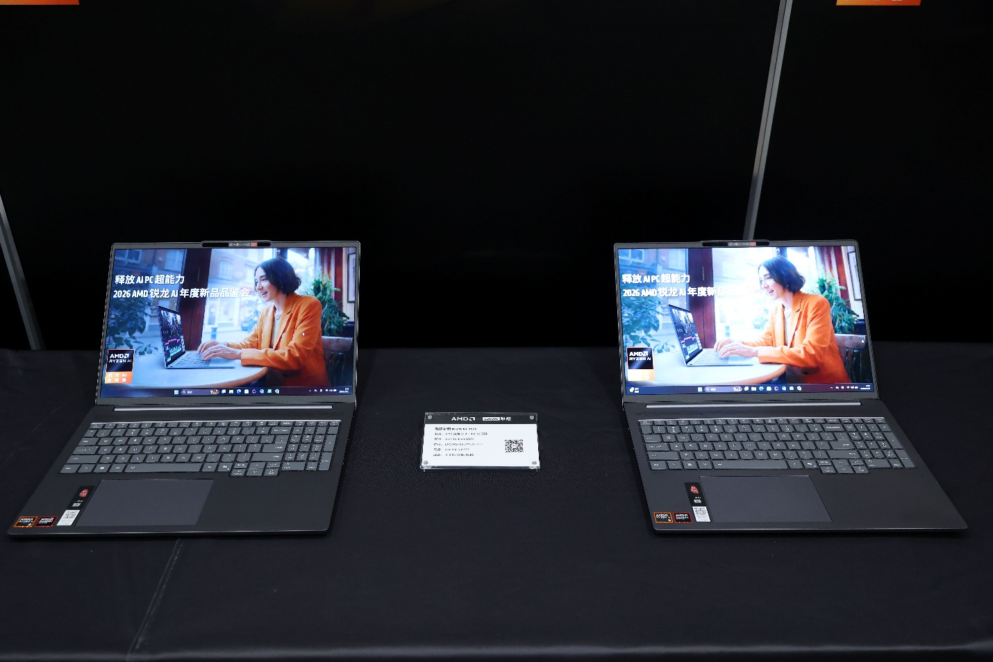 释放AI PC的超能力！搭载锐龙AI全形态创新产品全面上市 AMD 在京举办 2026 AMD锐龙AI年度新品品鉴会 - 第7张
