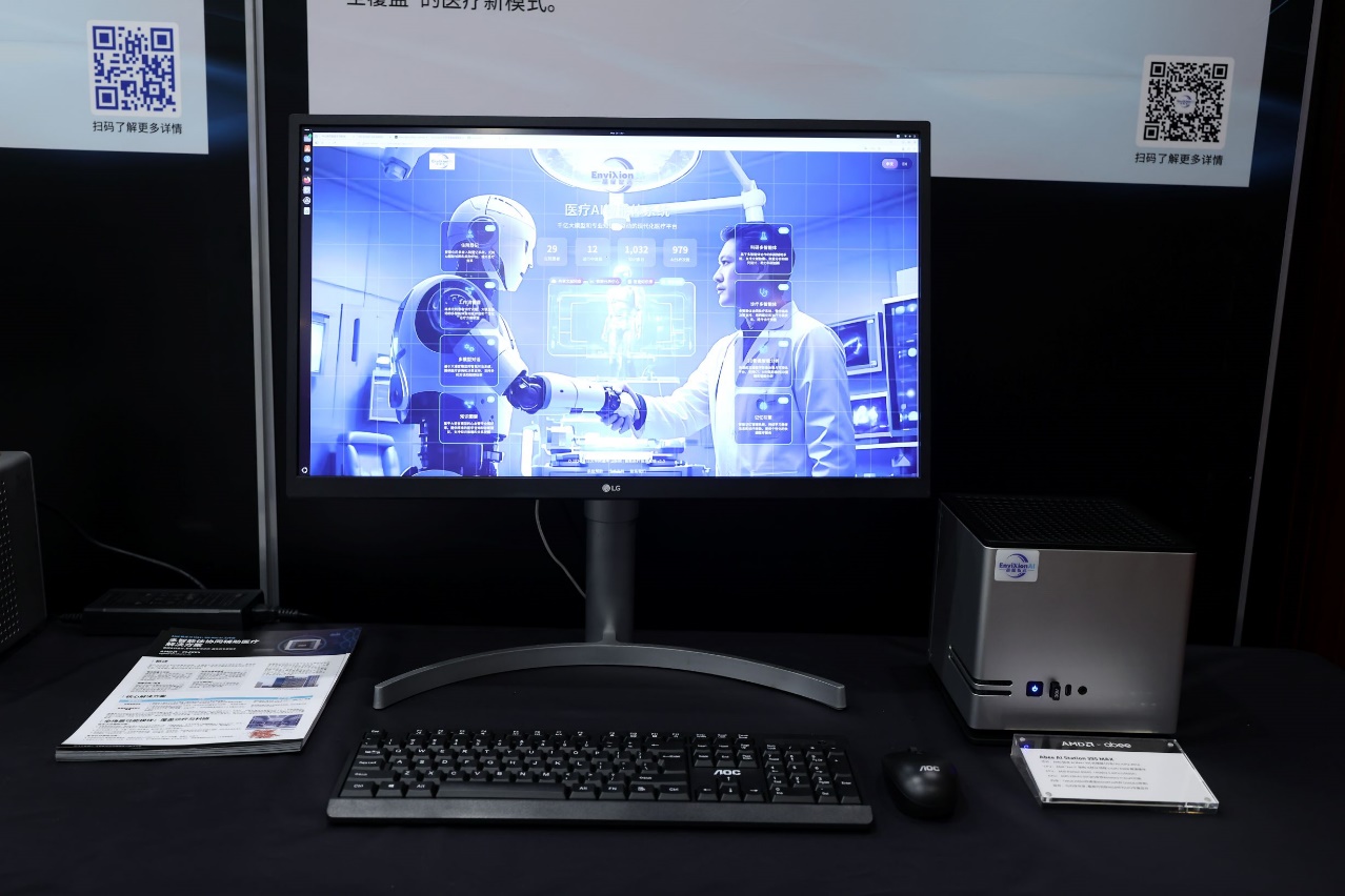 开启智能体主机时代！AMD锐龙AI Max系列带来全形态全生态全场景优势 - 第5张