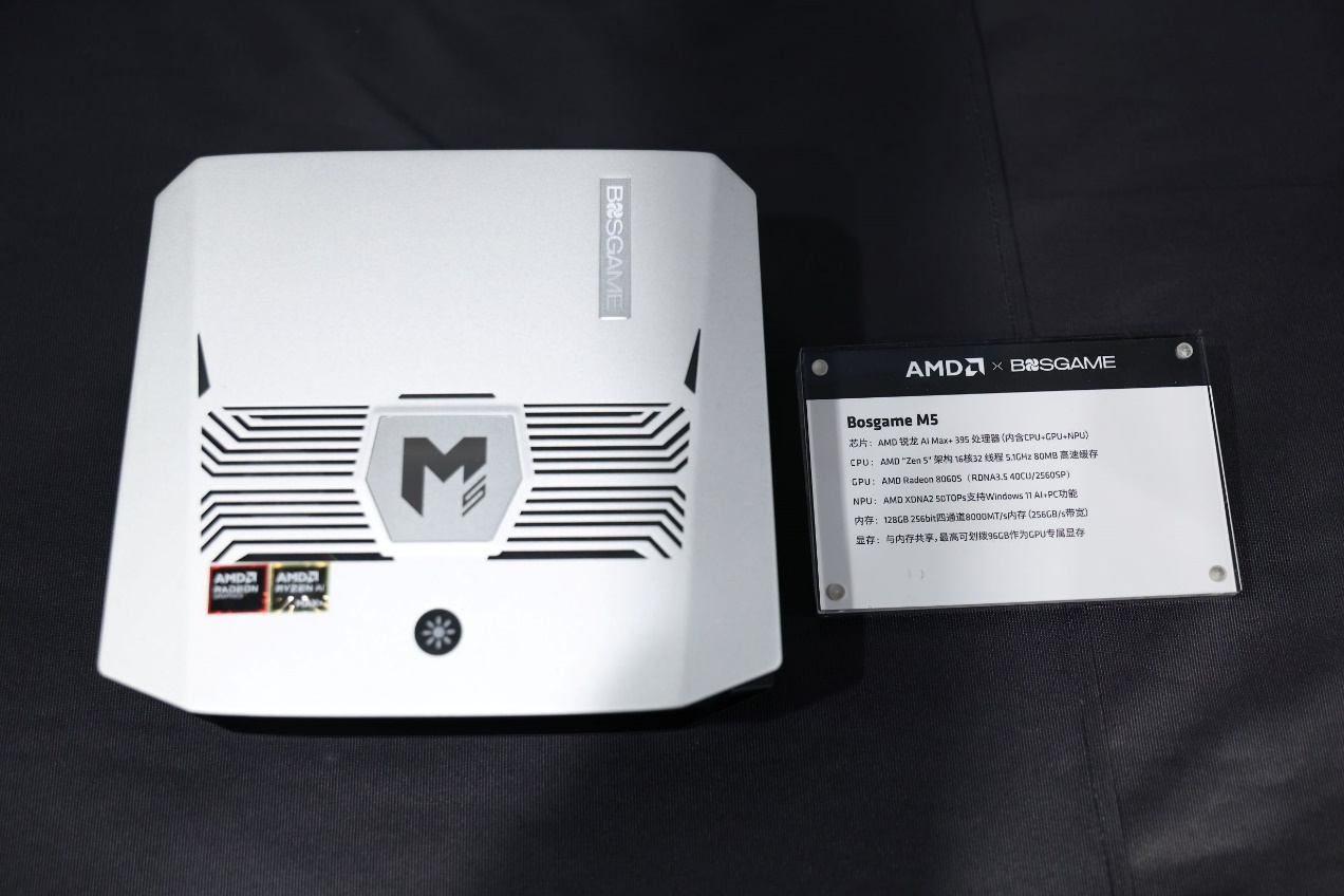 开启智能体主机时代！AMD锐龙AI Max系列带来全形态全生态全场景优势 - 第14张