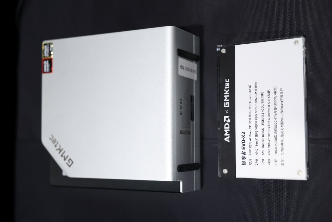 开启智能体主机时代！AMD锐龙AI Max系列带来全形态全生态全场景优势 - 第18张