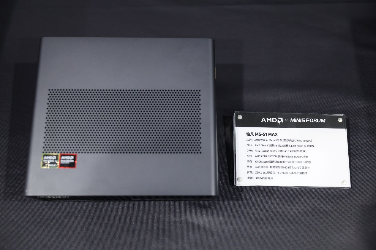 开启智能体主机时代！AMD锐龙AI Max系列带来全形态全生态全场景优势 - 第15张