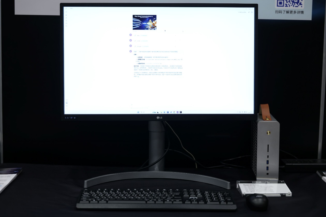 开启智能体主机时代！AMD锐龙AI Max系列带来全形态全生态全场景优势 - 第2张