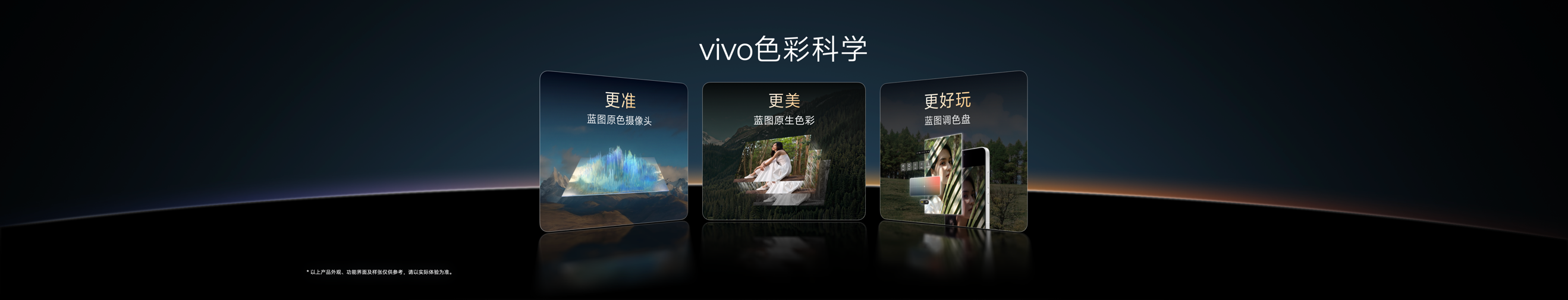 「专业V单」vivo X300 Ultra及「超能小V单」vivo X300s正式发布 - 第6张