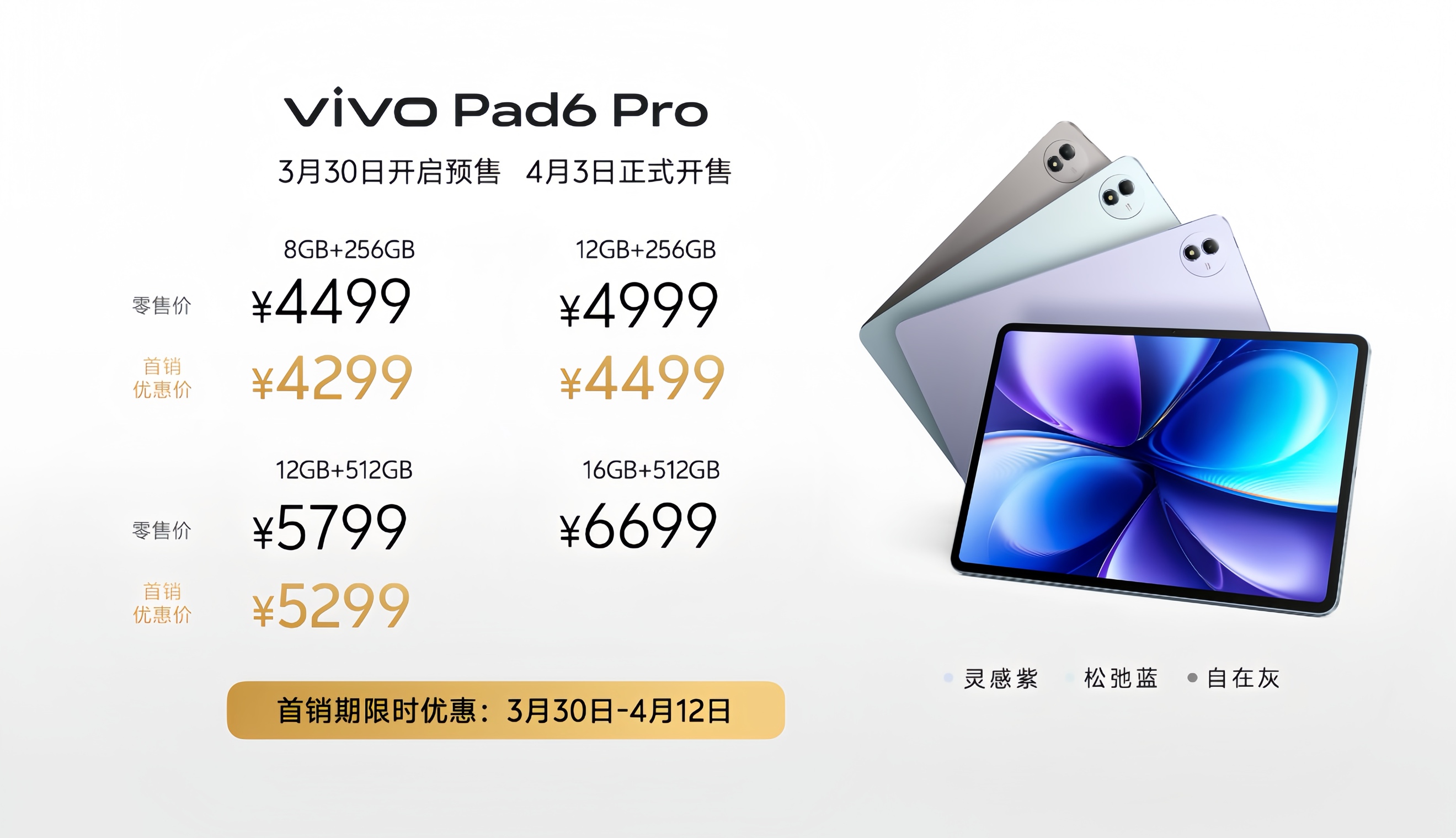 「专业V单」vivo X300 Ultra及「超能小V单」vivo X300s正式发布 - 第12张