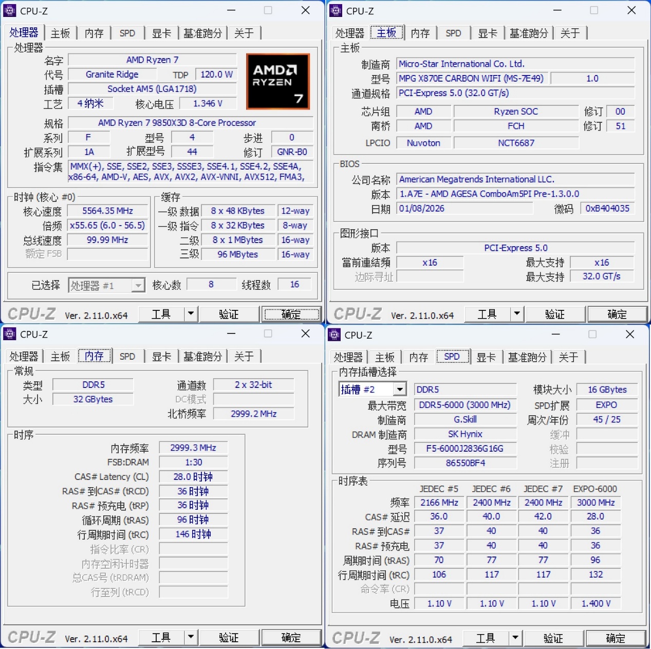 预算超省 更有千帧游戏性能！ 解析AMD 锐龙7 9850X3D - 第15张