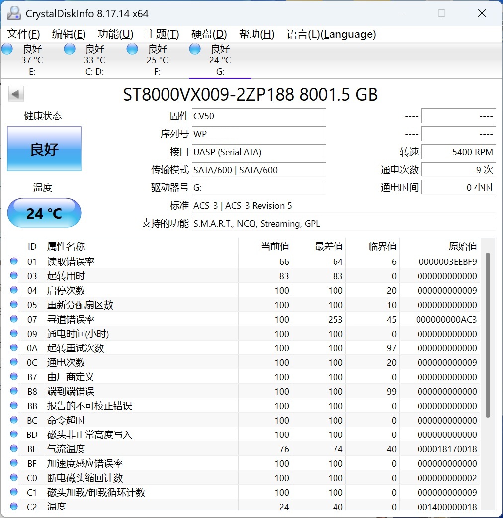 一线通！全新移动桌面存储希捷One Touch 8TB首测！ - 第5张