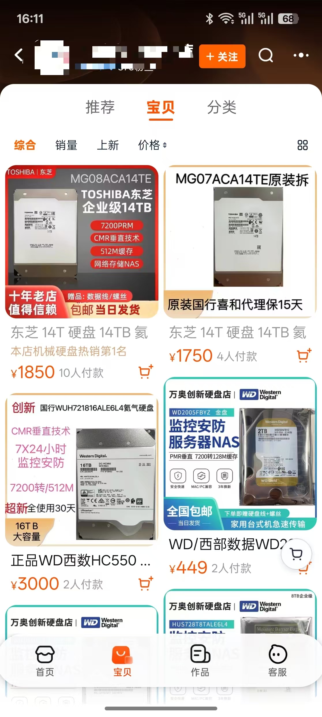 2026存储风暴：机械硬盘价格疯涨，我们还买得起“大容量”吗？ - 第4张