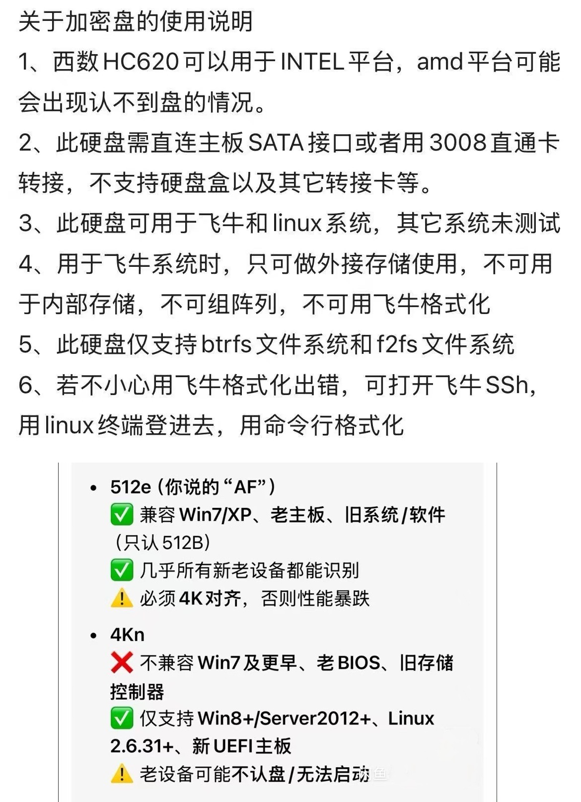 2026存储风暴：机械硬盘价格疯涨，我们还买得起“大容量”吗？ - 第6张