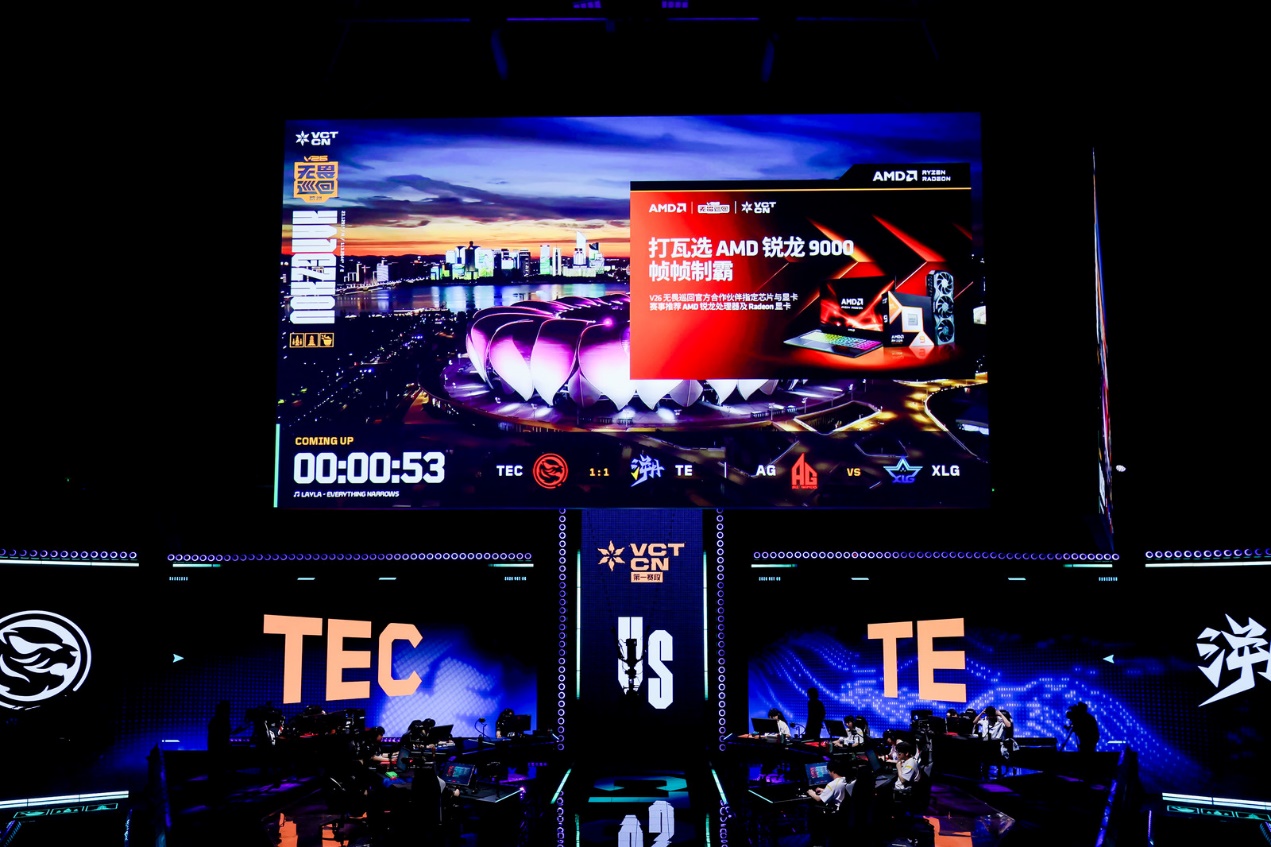 AMD 硬核技术全程护航 VCT CN 杭州站圆满收官 千帧电竞燃动江南电竞热潮 - 第4张