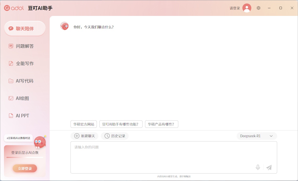 990克+45W！超轻华硕a豆14 Air 2026，超强AMD 锐龙AI 9 H 465！ - 第13张