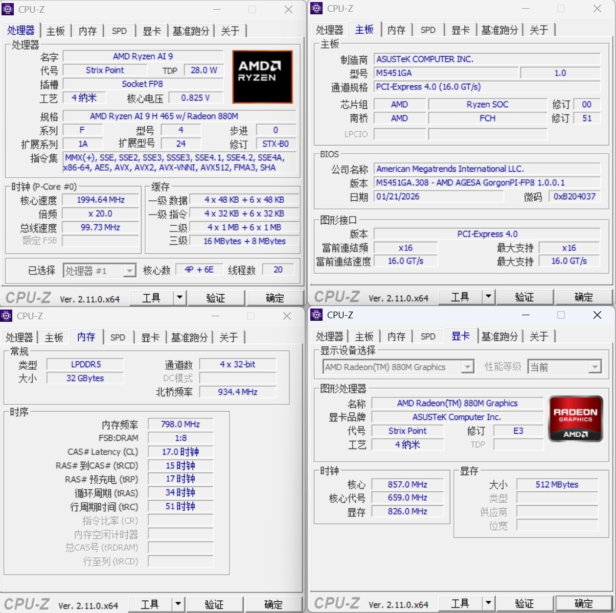 990克+45W！超轻华硕a豆14 Air 2026，超强AMD 锐龙AI 9 H 465！ - 第17张