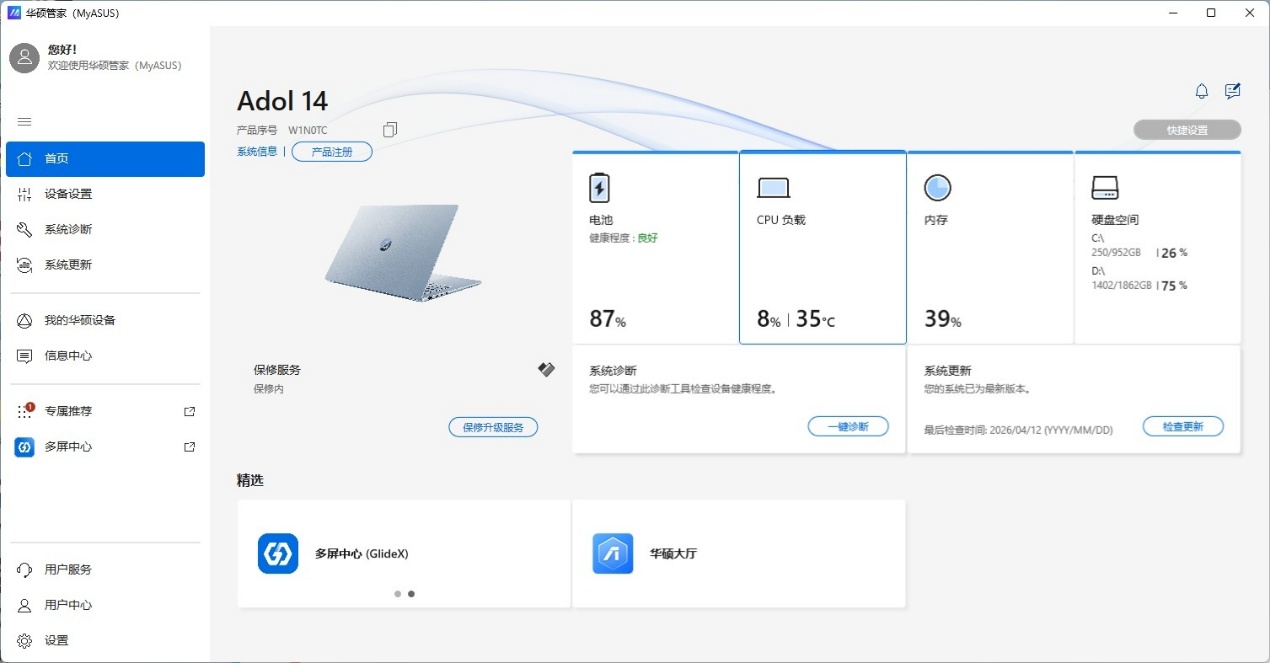 990克+45W！超轻华硕a豆14 Air 2026，超强AMD 锐龙AI 9 H 465！ - 第9张