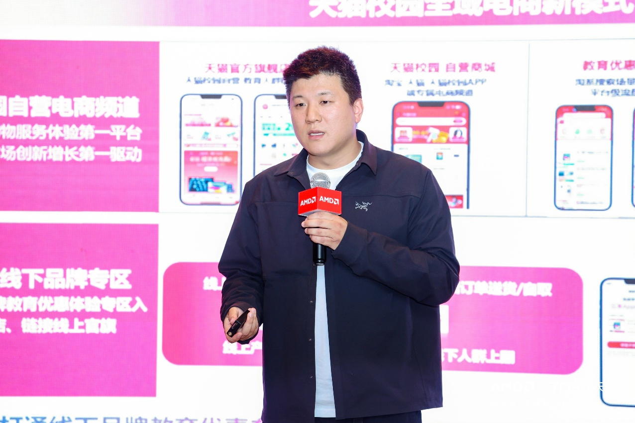 芯启校园 智惠未来：AMD携手天猫及OEM合作伙伴启动校园教育优惠项目 - 第3张