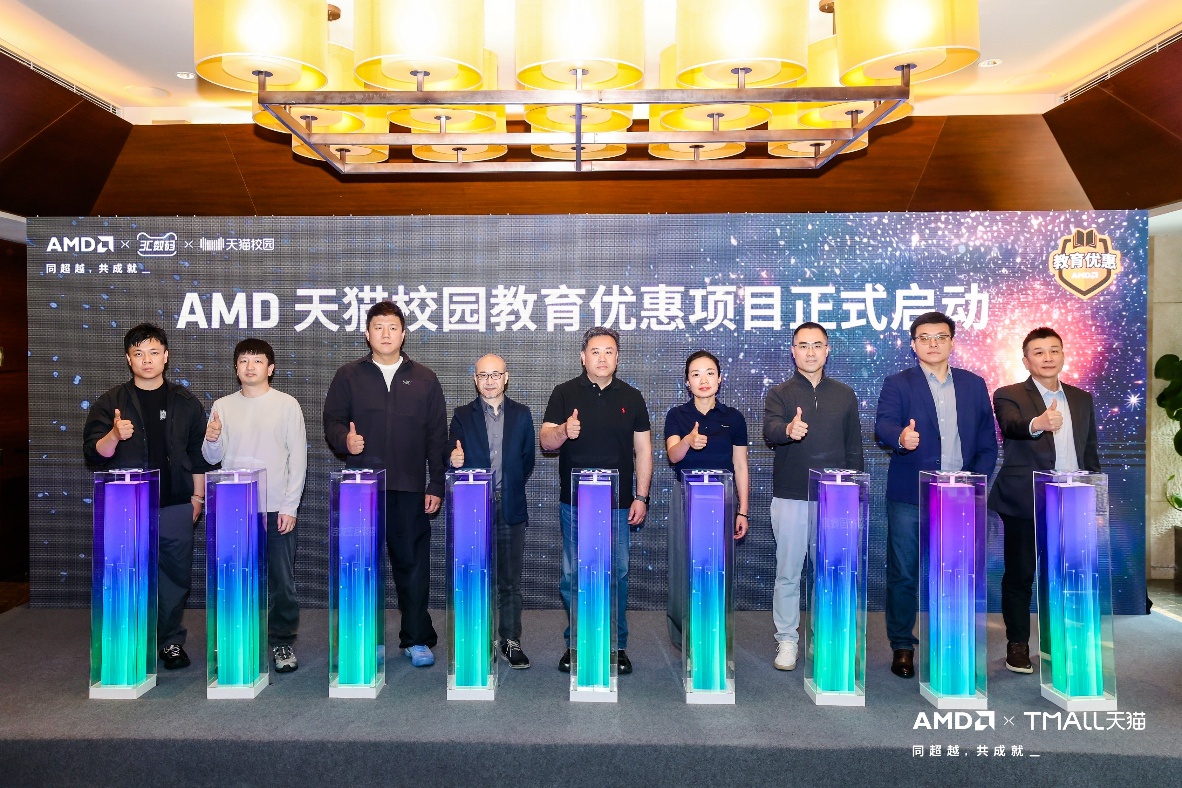 芯启校园 智惠未来：AMD携手天猫及OEM合作伙伴启动校园教育优惠项目 - 第6张