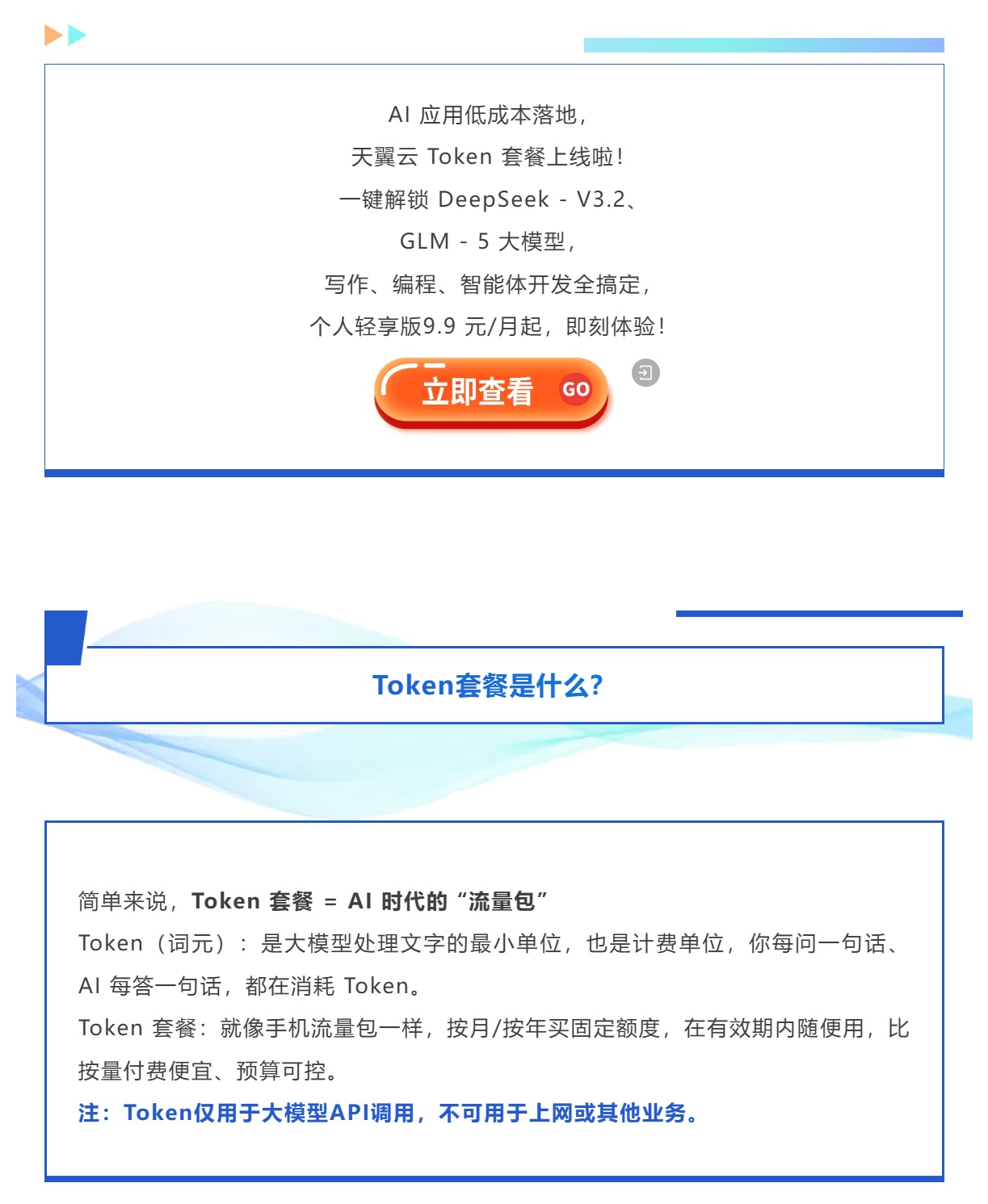 AI的代价：Token词元，新时代的流量包 - 第5张