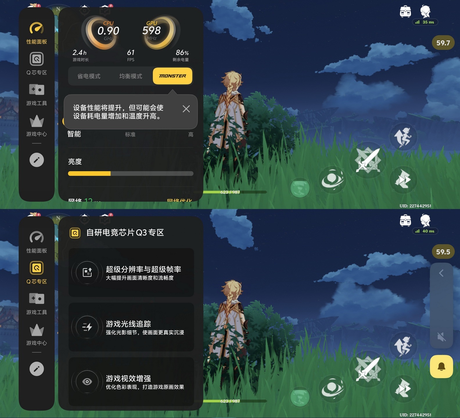 天玑9500 Monster+电竞芯片Q3！2K游戏灭霸iQOO15T首测 - 第27张