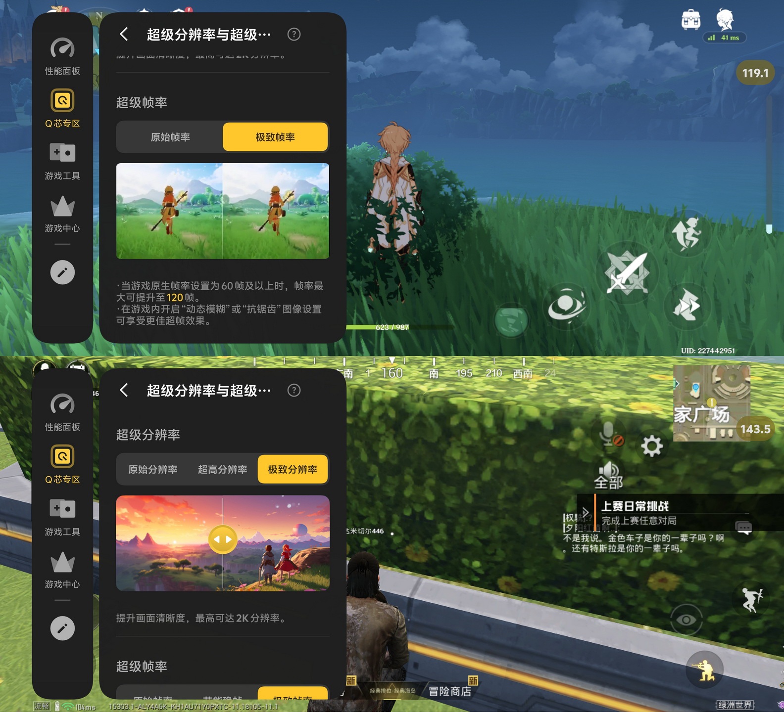 天玑9500 Monster+电竞芯片Q3！2K游戏灭霸iQOO15T首测 - 第30张