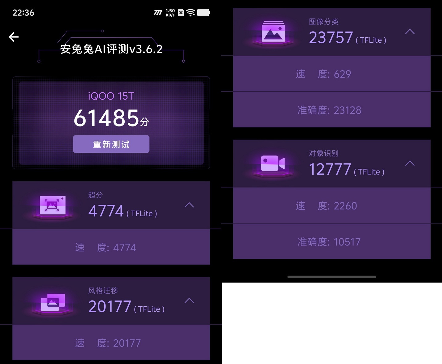 天玑9500 Monster+电竞芯片Q3！2K游戏灭霸iQOO15T首测 - 第37张