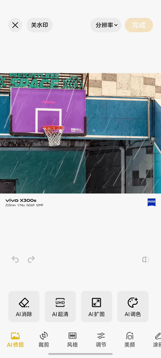 V单+游戏双料旗舰！vivo X300s使用体验 - 第21张