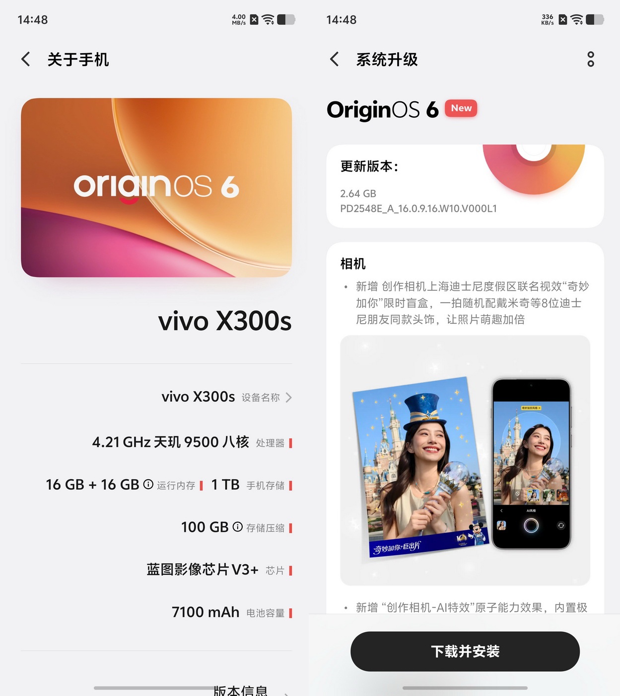 V单+游戏双料旗舰！vivo X300s使用体验 - 第23张