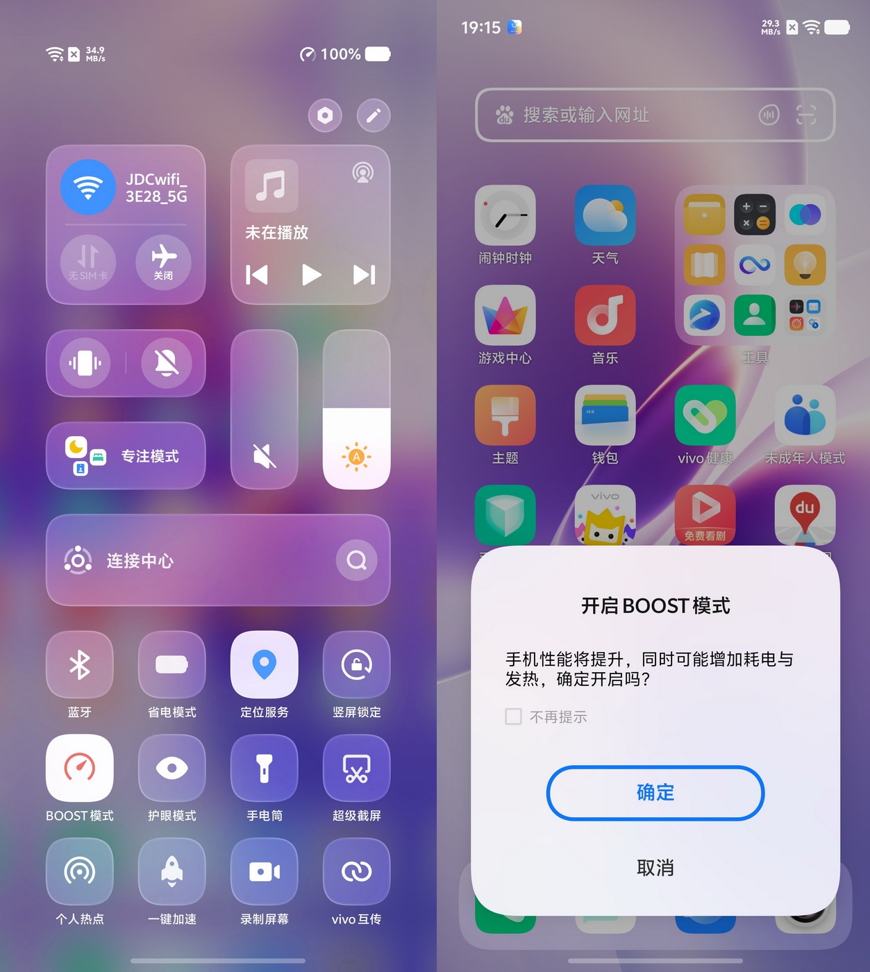 V单+游戏双料旗舰！vivo X300s使用体验 - 第24张