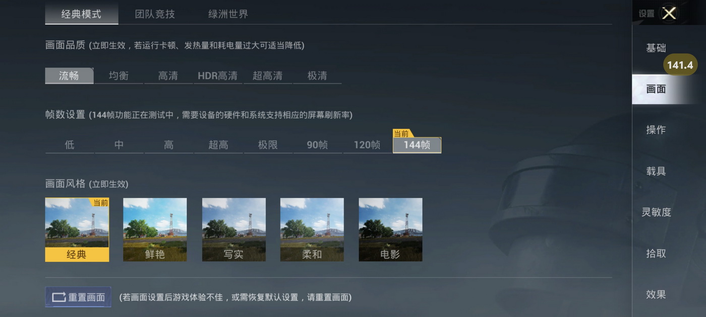 V单+游戏双料旗舰！vivo X300s使用体验 - 第28张