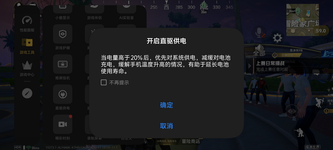 V单+游戏双料旗舰！vivo X300s使用体验 - 第36张